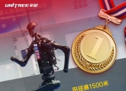 春晚同款宇树H1机器人夺冠