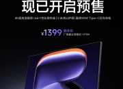 科技新品来了：小米REDMI显示器A27U Type - C版2026预售