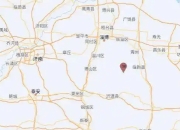 山东青州3.0级地震