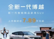 吉利全新博越上市