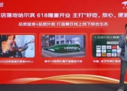 京东七鲜美食MALL更多店铺会开业
