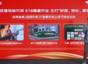 京东七鲜美食MALL更多店铺会开业