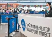 粤港澳大湾区“世界级机场群”呼之欲出：空天联运重塑全球枢纽格局