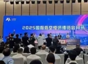 低空经济起飞：天空之城，离我们还有多远？