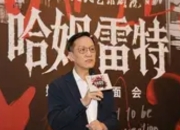 北京人艺新排《哈姆雷特》即将登台：青春阵容与现代舞台共塑经典新解