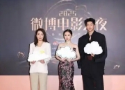 七夕档《有朵云像你》首映礼：屈楚萧王子文共筑“云中浪漫”，治愈爱情引爆泪点